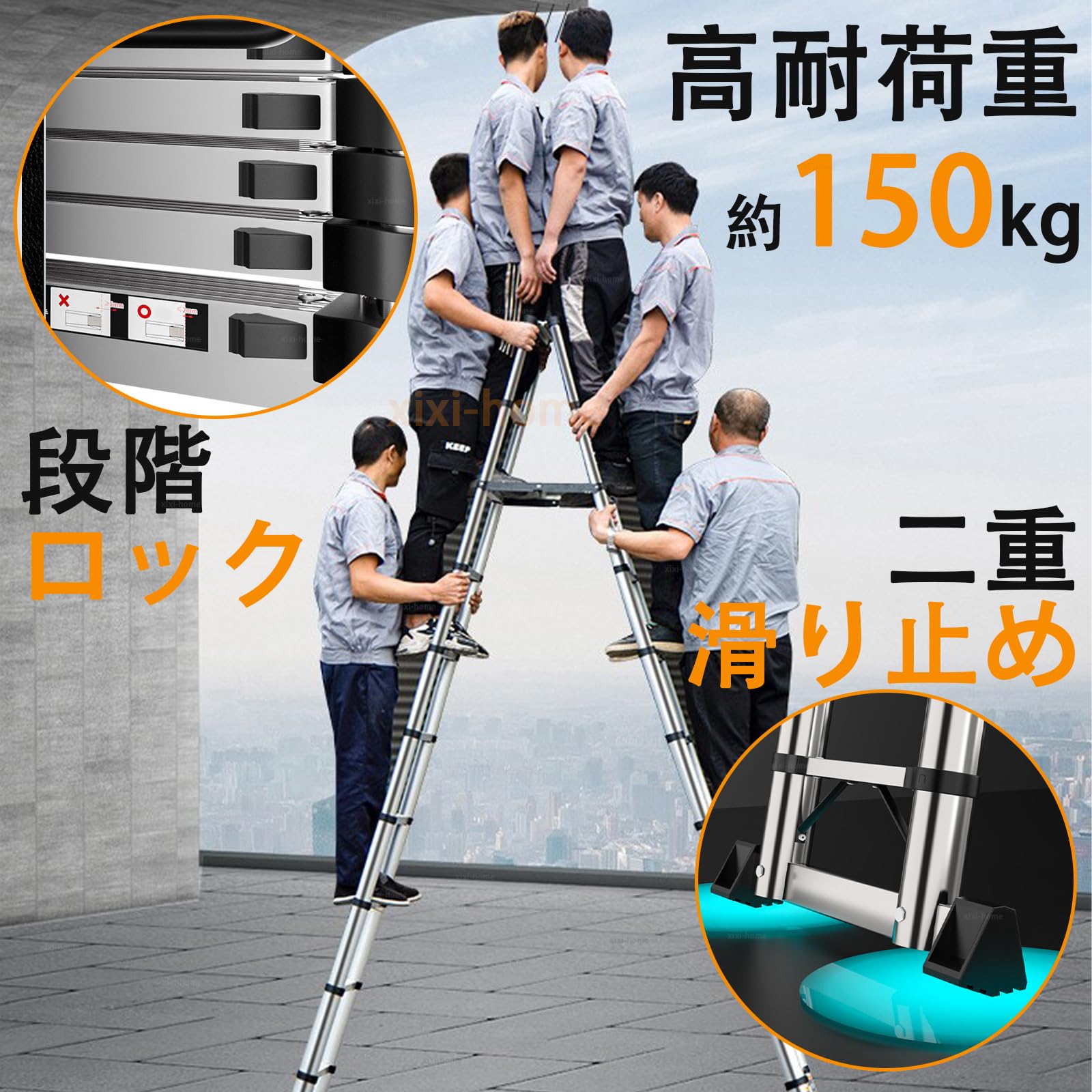 Amazon.co.jp: xixi-home 伸縮はしご 耐荷重150KG 1.7m+1.7m 最長3.4m