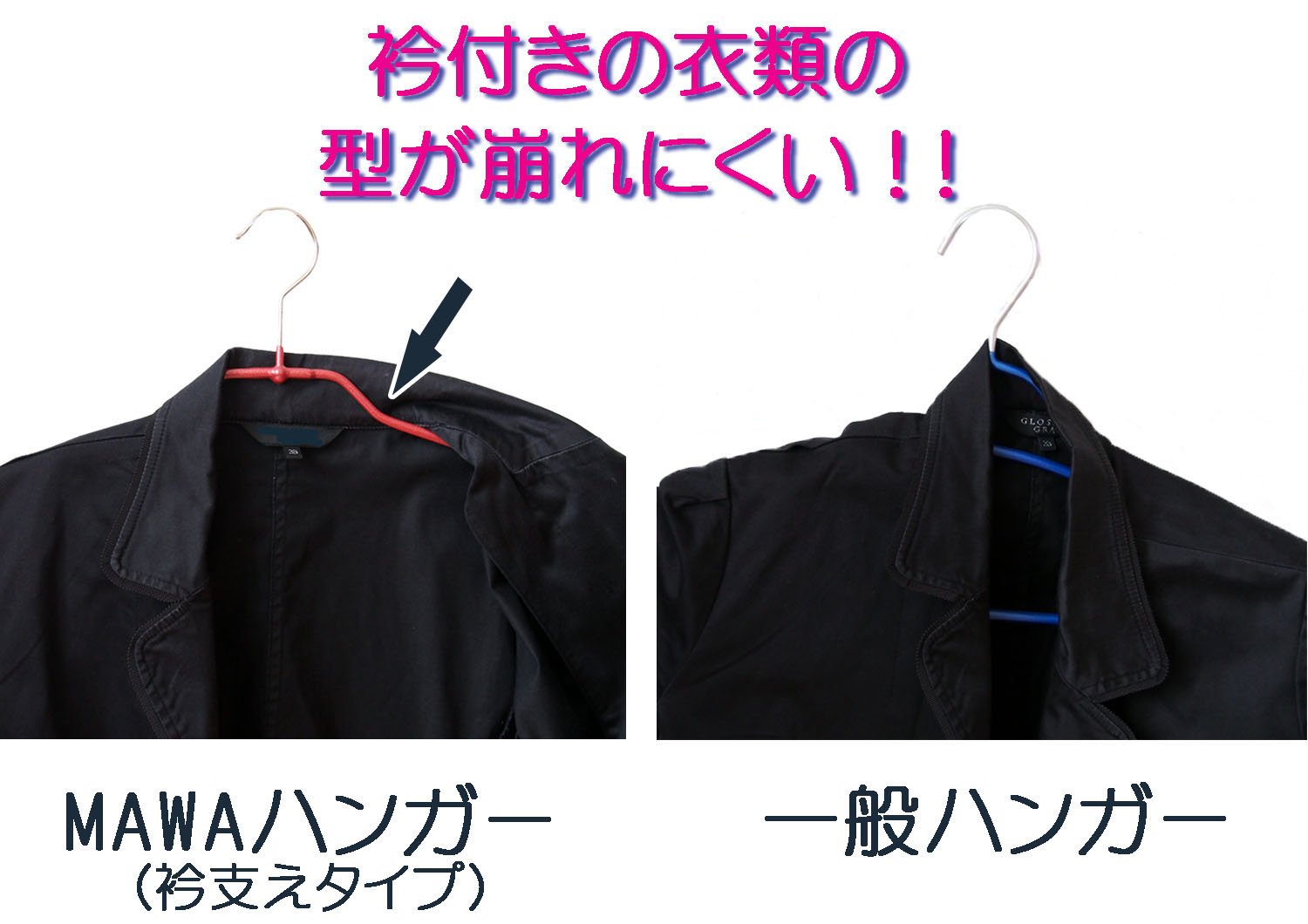 Amazon.co.jp: マワ すべり落ちない MAWAハンガー シャツ