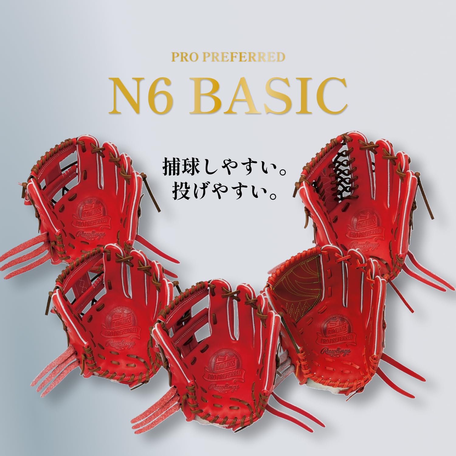 Amazon | ローリングス(Rawlings) 野球用 グローブ 硬式 PRO PREFERRED