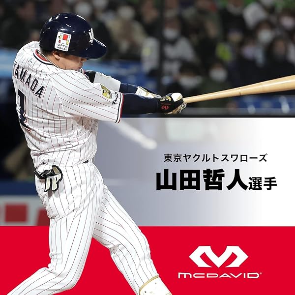 【公式】バスケットボール 渡邊雄太選手 愛用ブランド マクダビッド (McDavid) パワーアームスリーブ 腕 サポーター アームカバー コンプレッション 着圧 疲労軽減 吸汗速乾 日焼け UVカット 通気性 スポーツ バスケ 野球 ランニング - 2