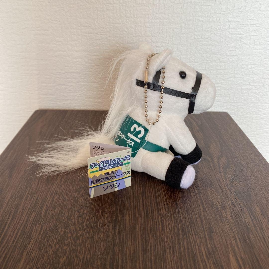 JRA 非売品 札幌2歳ステークス A賞 ソダシ ぬいぐるみ アイドル