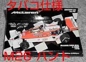 Amazon.co.jp: タバコ仕様 1/43 マクラーレン M26 ハント 1978