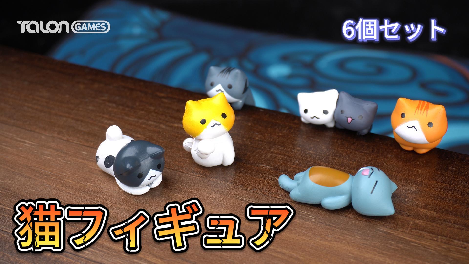 Amazon.co.jp: TALONGAMES 動物フィギュア 子猫玩具セット 机の飾り