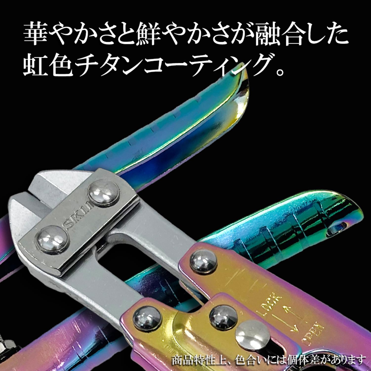 SK11 SPIDER SPD-C200P Rainbow Titanium Mini Clipper
