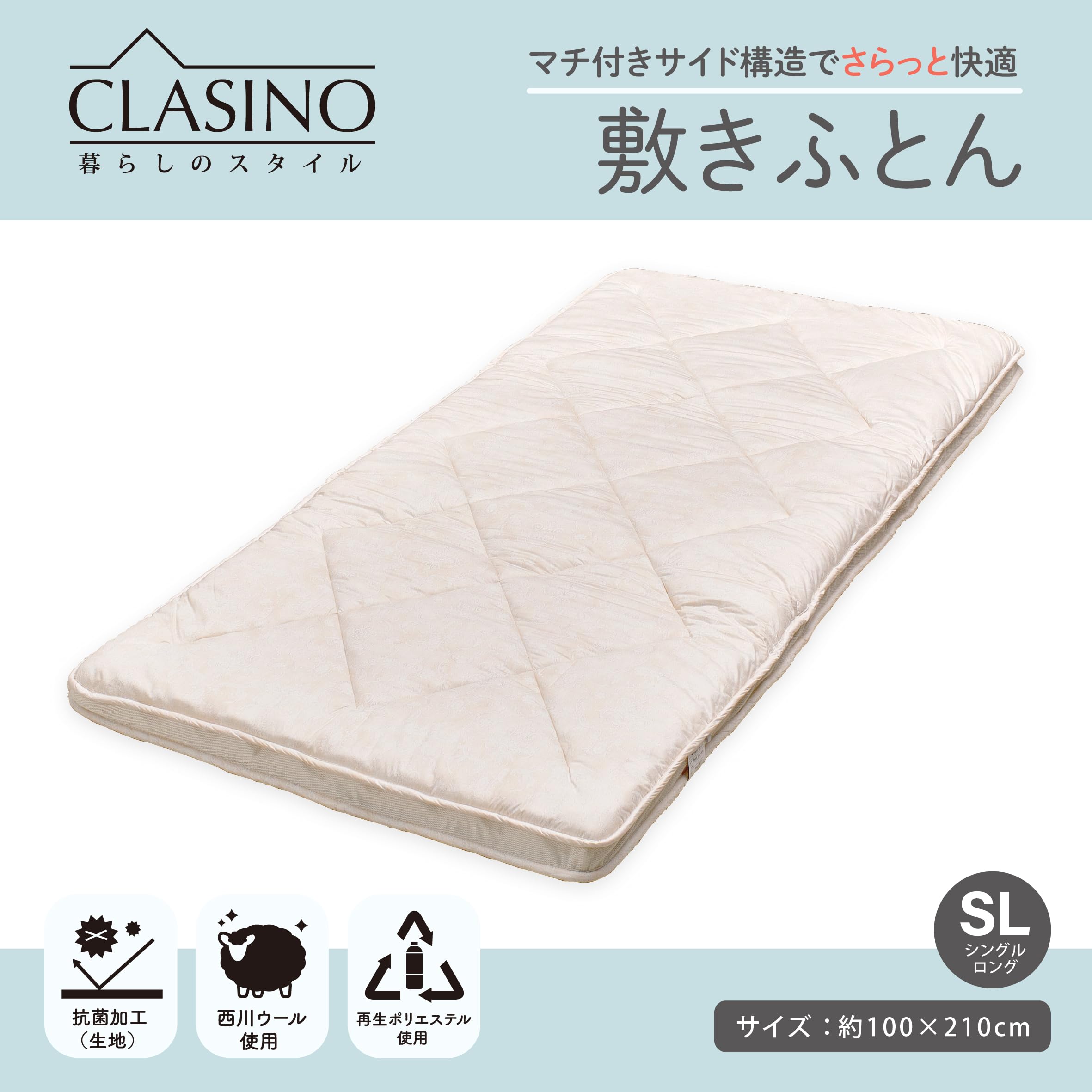 西川クラシノ 敷布団 シングル 固わた抗菌ウール 日本製 AD02202021 楽天市場】【即日出荷】ニューモデル 敷布団 シングル 西川 日本