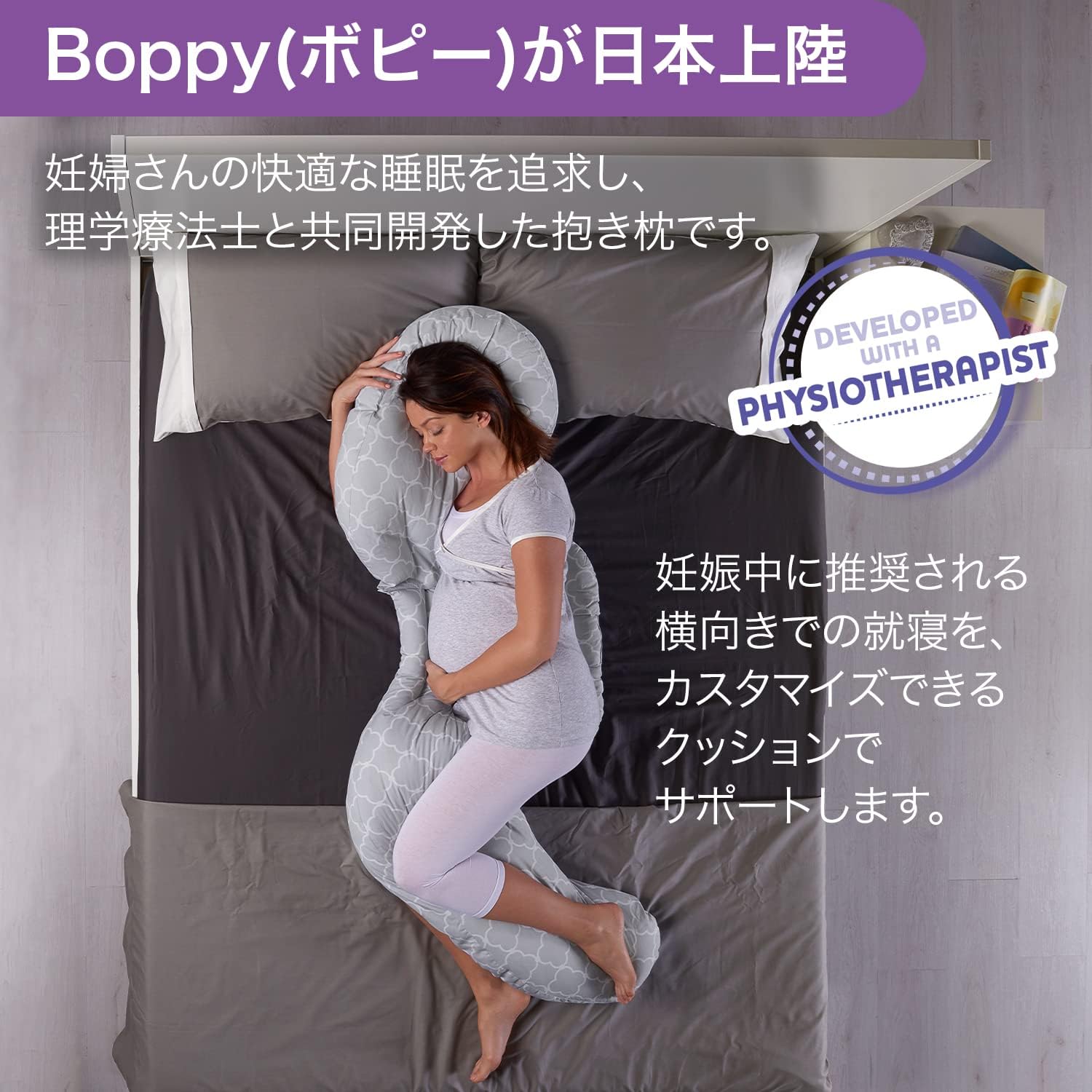 New 抱き枕 クッション マタニティ グレー ボディ ピロー Boppy 通常便は送料無料 Fucoa Cl