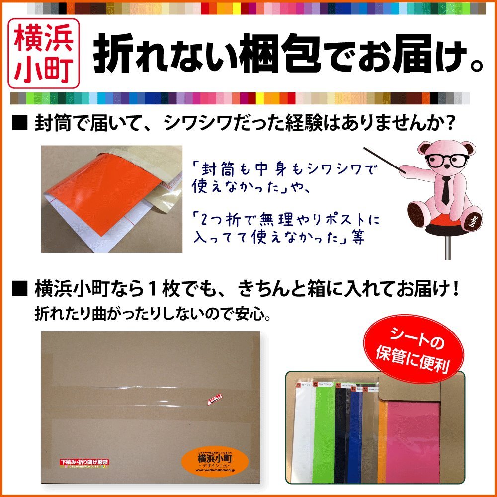 Amazon.co.jp: 全86色 屋外用 カッティングシート＆カッティング用