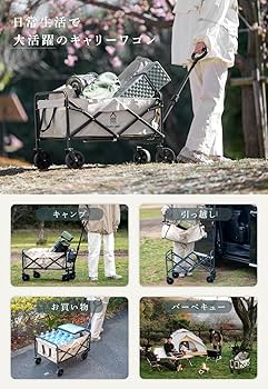 Amazon.co.jp: SAITOU キャリーワゴン ミニ アウトドアワゴン 大
