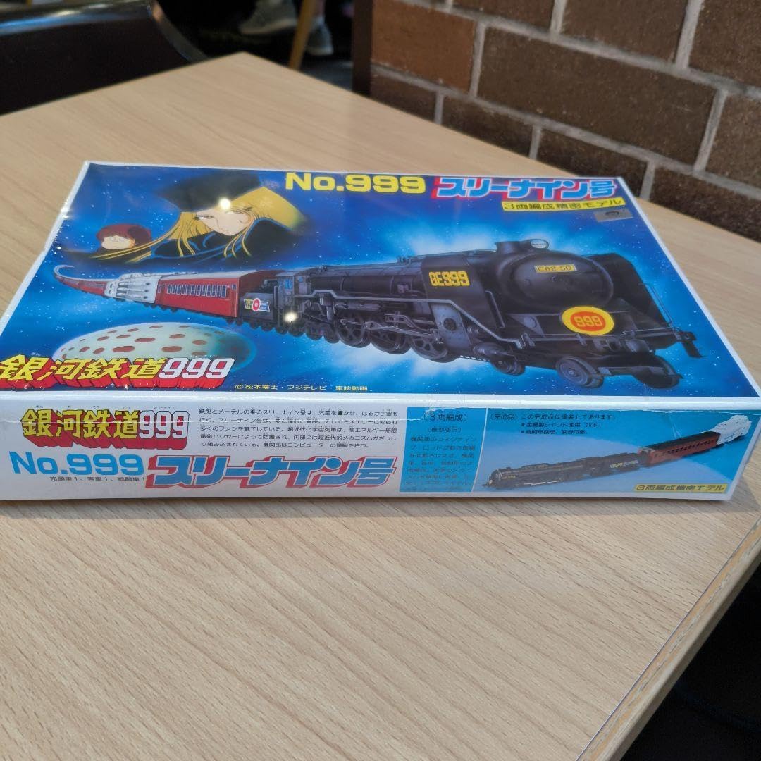 銀河鉄道999 スリーナイン号プラモデル