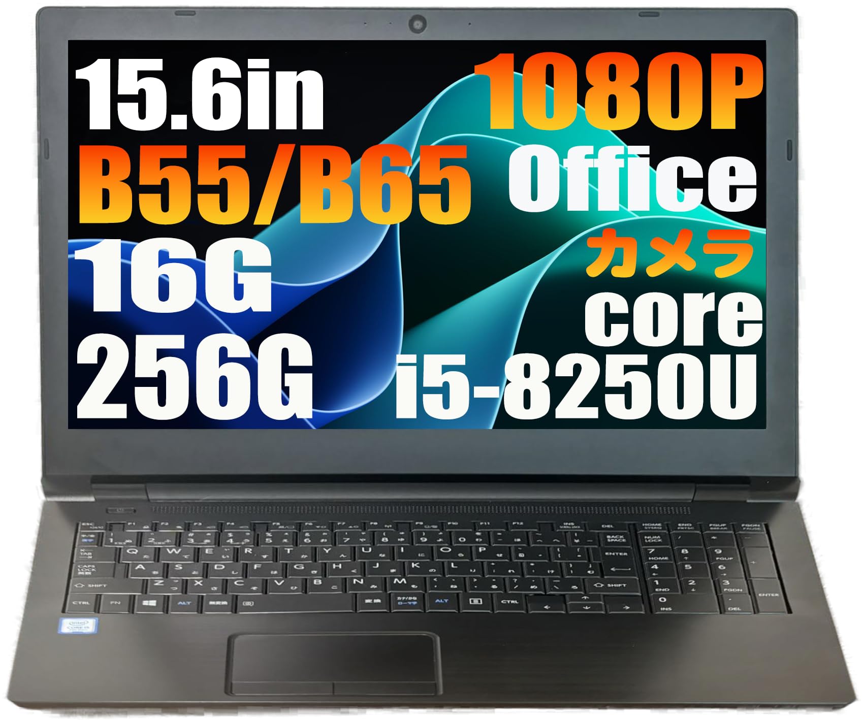 Amazon.co.jp: 【整備済み品】 東﻿ 芝 TOSHIBA dynabook B55/B65 /8