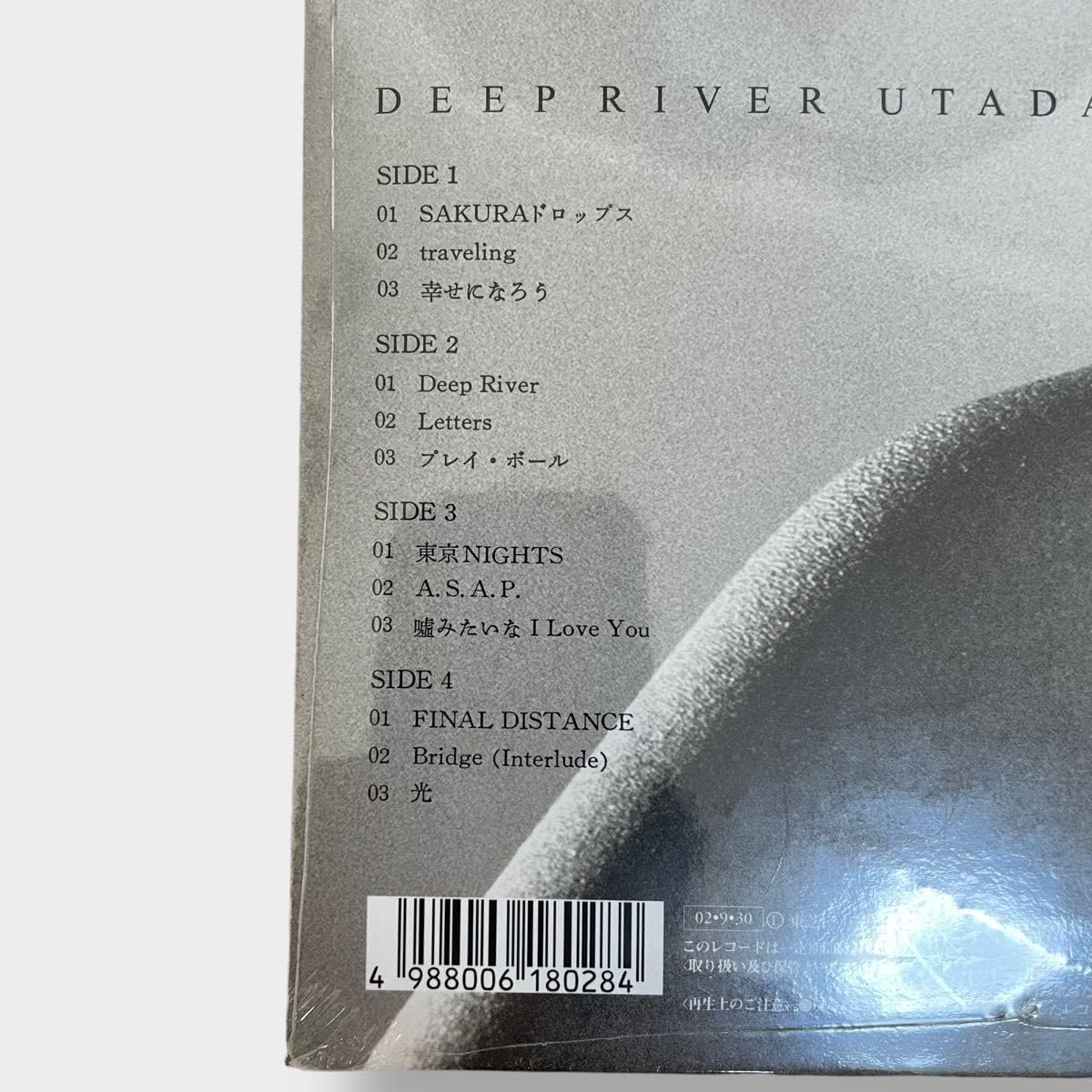 Amazon.co.jp: DEEP RIVER宇多田ヒカル オリジナル盤 当時物 LP