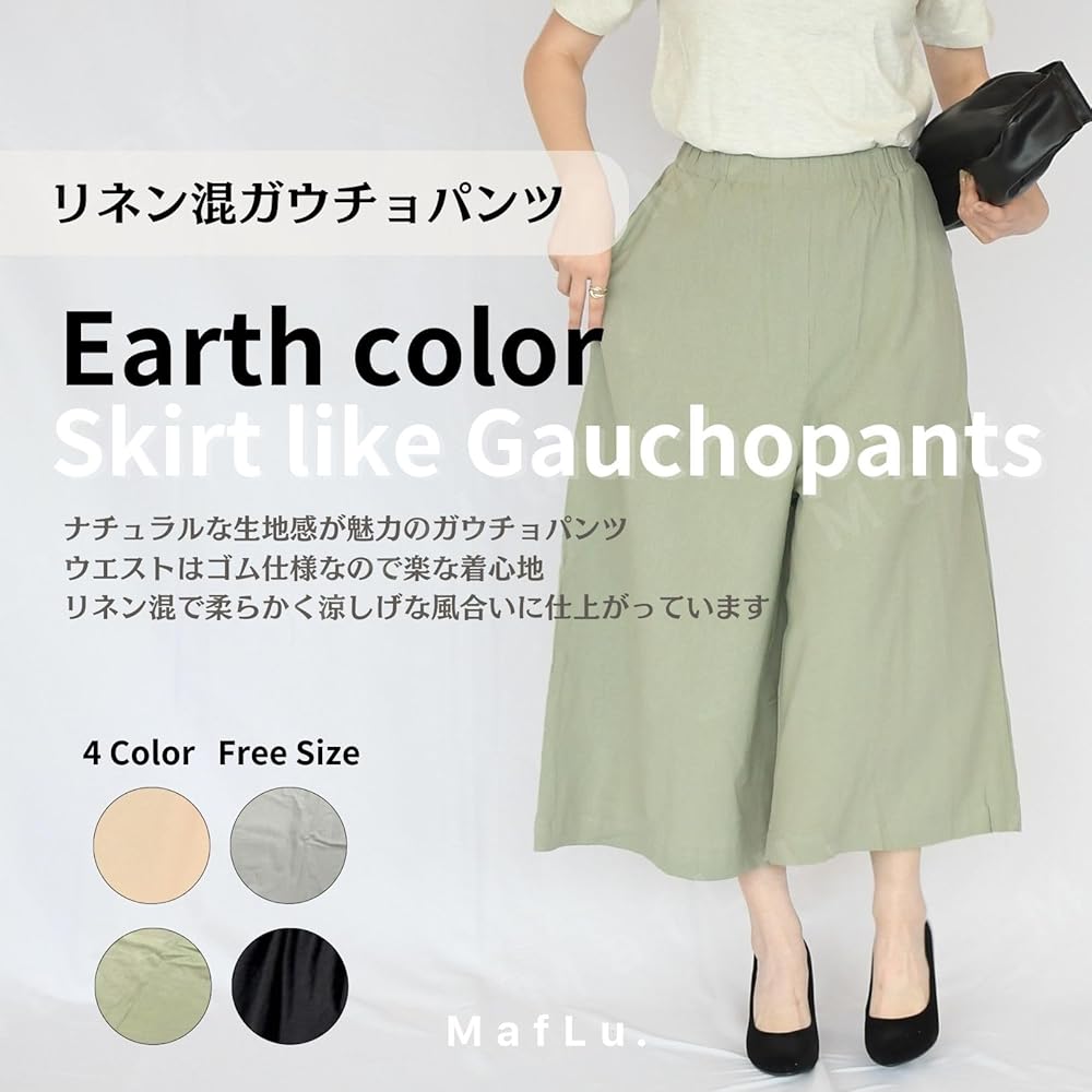Amazon | [MafLu.] [マフル] ワイドパンツ レディース 春 夏