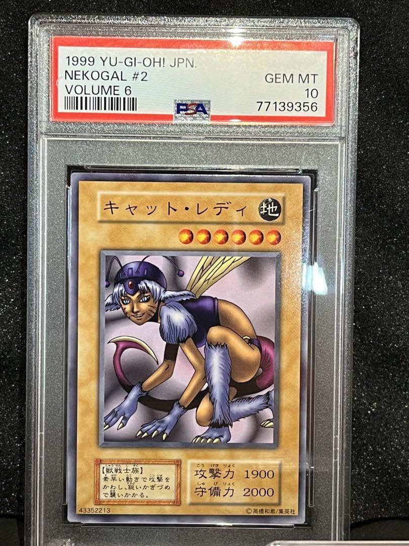 PSA キャットレディ　遊戯王 Yu gi oh PSA10 キャット・レディ Amazon.co.jp: PSA キャットレディ Yu gi oh PSA10 キャット