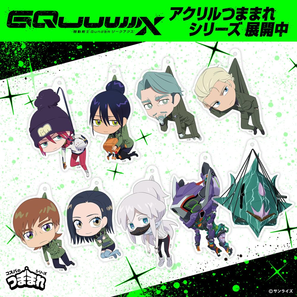 Amazon.co.jp: 【公式】コスパ 機動戦士Gundam GQuuuuuuX