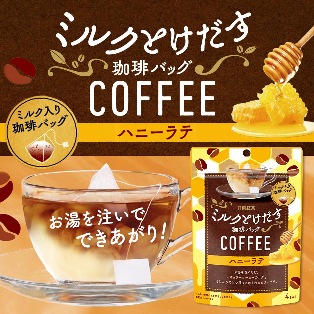 Amazon.co.jp: 三井農林 ミルクとけだす珈琲バッグハニーラテ 4袋×6個