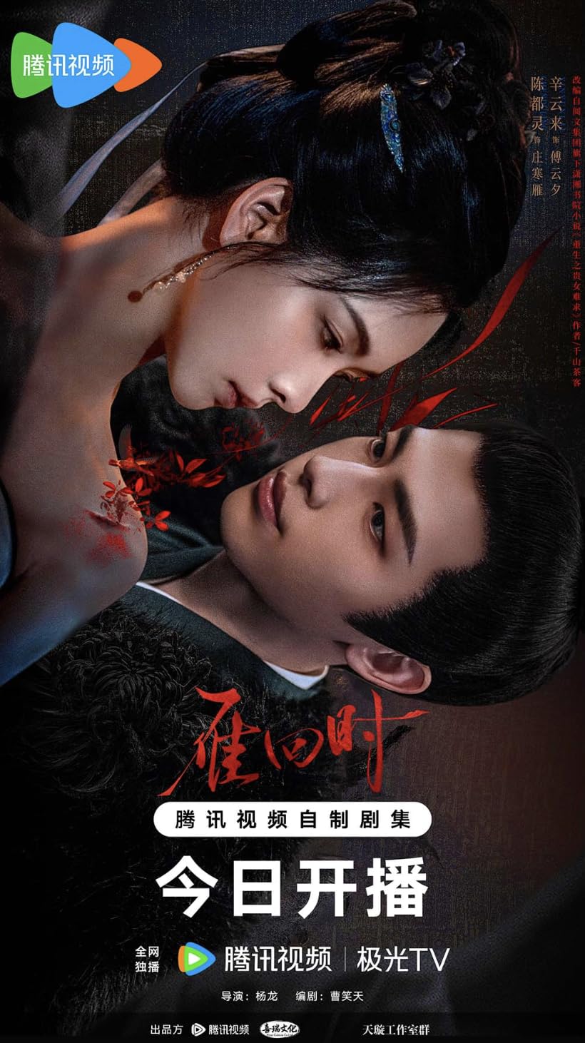 Amazon.co.jp: 中国ドラマ《The Glory／雁回时》全話 DVD 自動翻訳（全