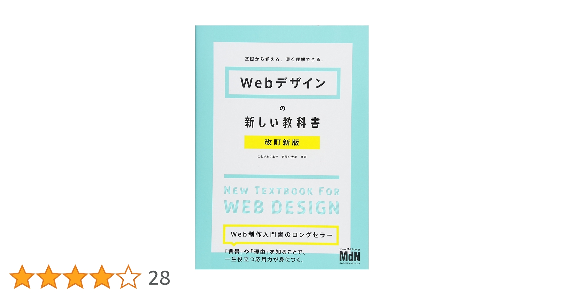 ★Webデザイン参考書8冊セット★教科書・教本★ WEBデザイン参考書セット8冊 Amazon.co.jp: 入門Webデザイン 第