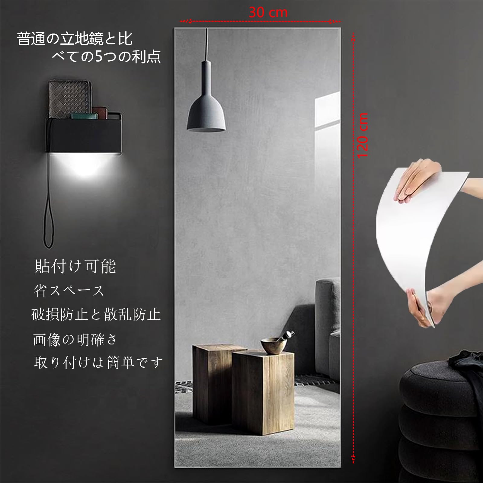 Specchio adesivo da parete (30 x 120 cm, 1 pezzo), spessore 2 mm, acrilico