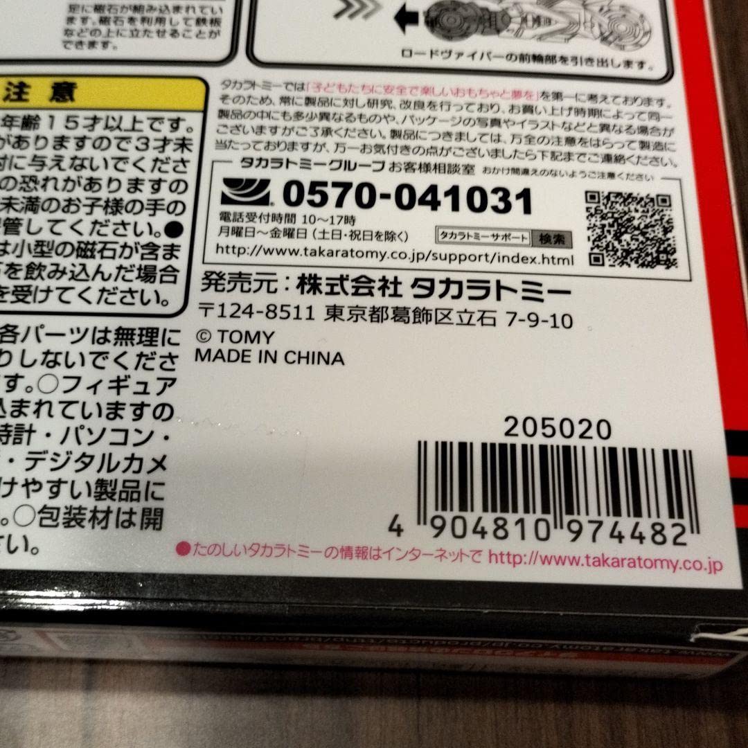 Amazon.co.jp: ダイアクロンDA15 ビッグパワードGVダイアクロン隊員