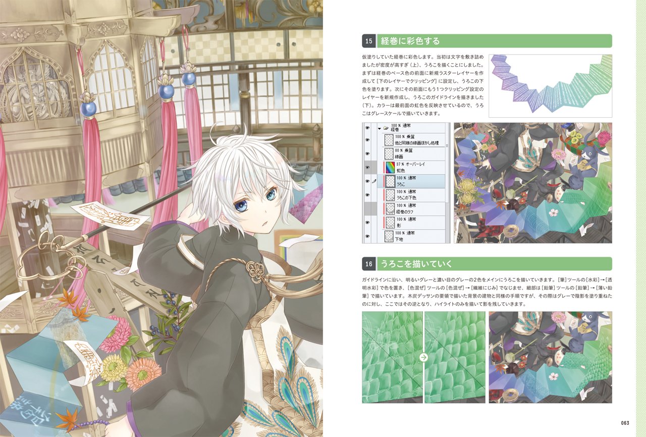 表現したい世界を描く Clip Studio Paint Pro イラストレーションテクニック 烏羽 雨 Mika Pikazo もくり 烏羽 雨 Mika Pikazo もくり 烏羽 雨 Mika Pikazo もくり 本 通販 Amazon