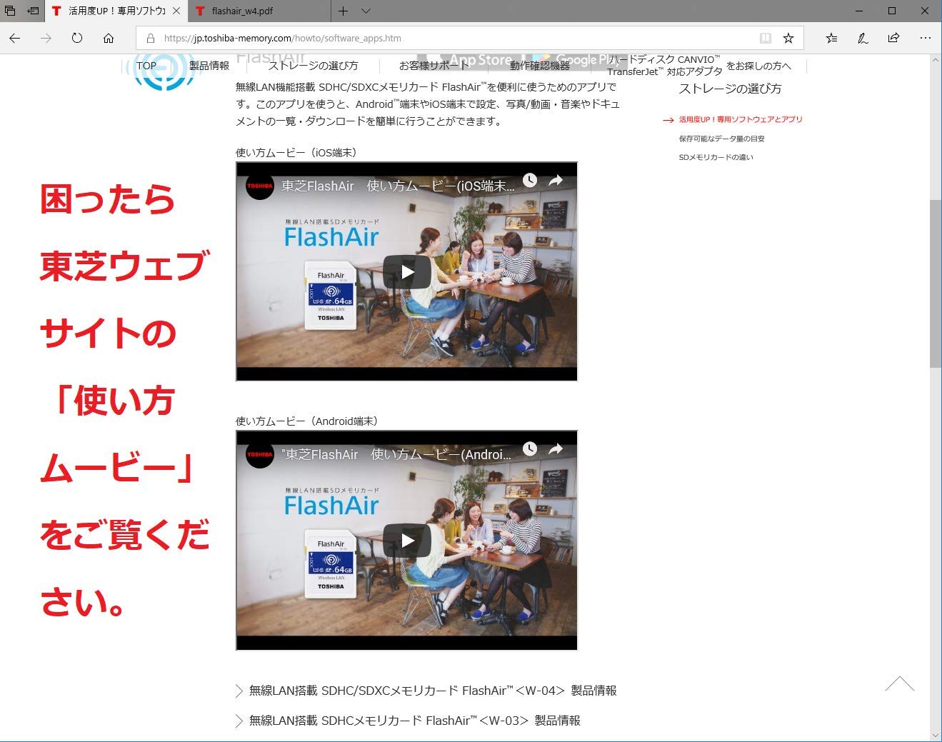 Amazon | 東芝 Flash Air W-04 第4世代 SDHC 32GB R:90MB/s W:70MB/s 