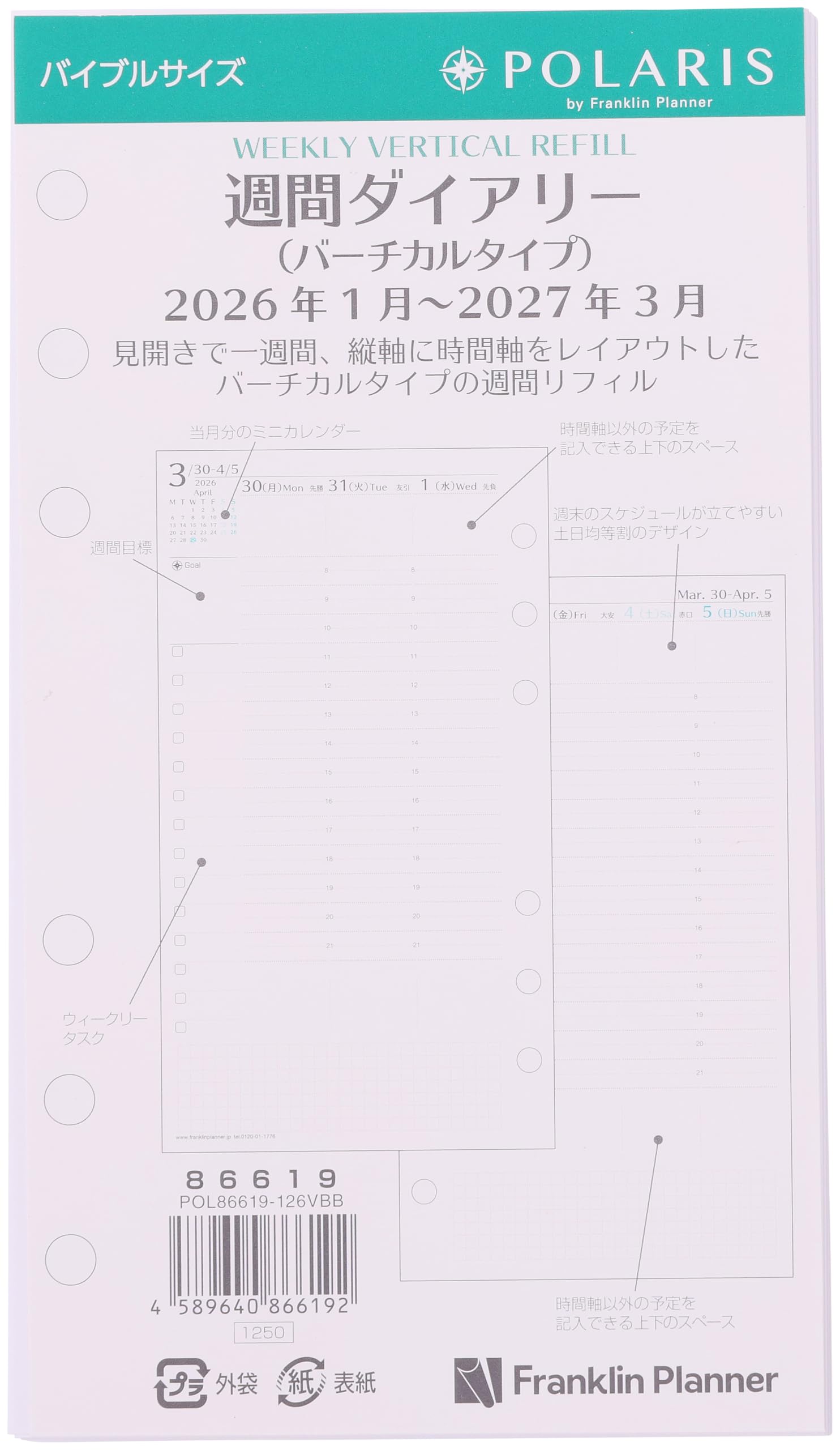 Amazon.co.jp: フランクリン・プランナー POLARIS ウィークリー
