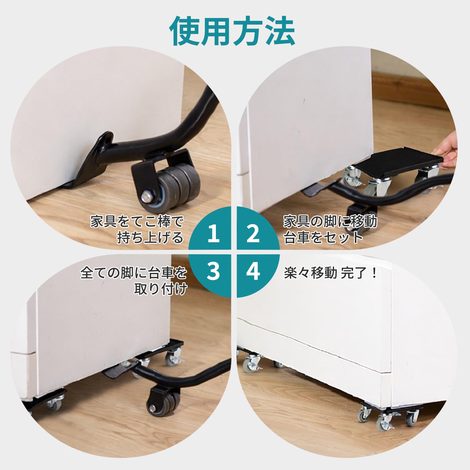 STEEL-LAND 家具移動ツール ブレーキ搭載 キャスター ヘルパー 4個セット 5輪タイプ 耐荷重800kg 高炭素鋼ベース 重量物移動 リフターセット 台車 360度回転 静音 家具・家電移動 便利グッズ 高さ調整バッド4枚・滑り止めパッド4枚・省力レバー1本・手袋1組・収納袋1個付き [並行輸入品]