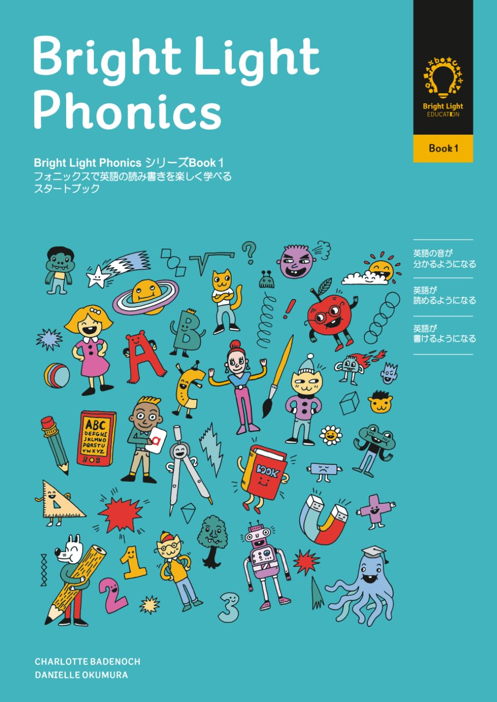 【価格見直し】子ども英語学習 フォニックス参考書 まとめ売り Bright Light Phonics: Book 1: フォニックスを学ぼう：子どものための