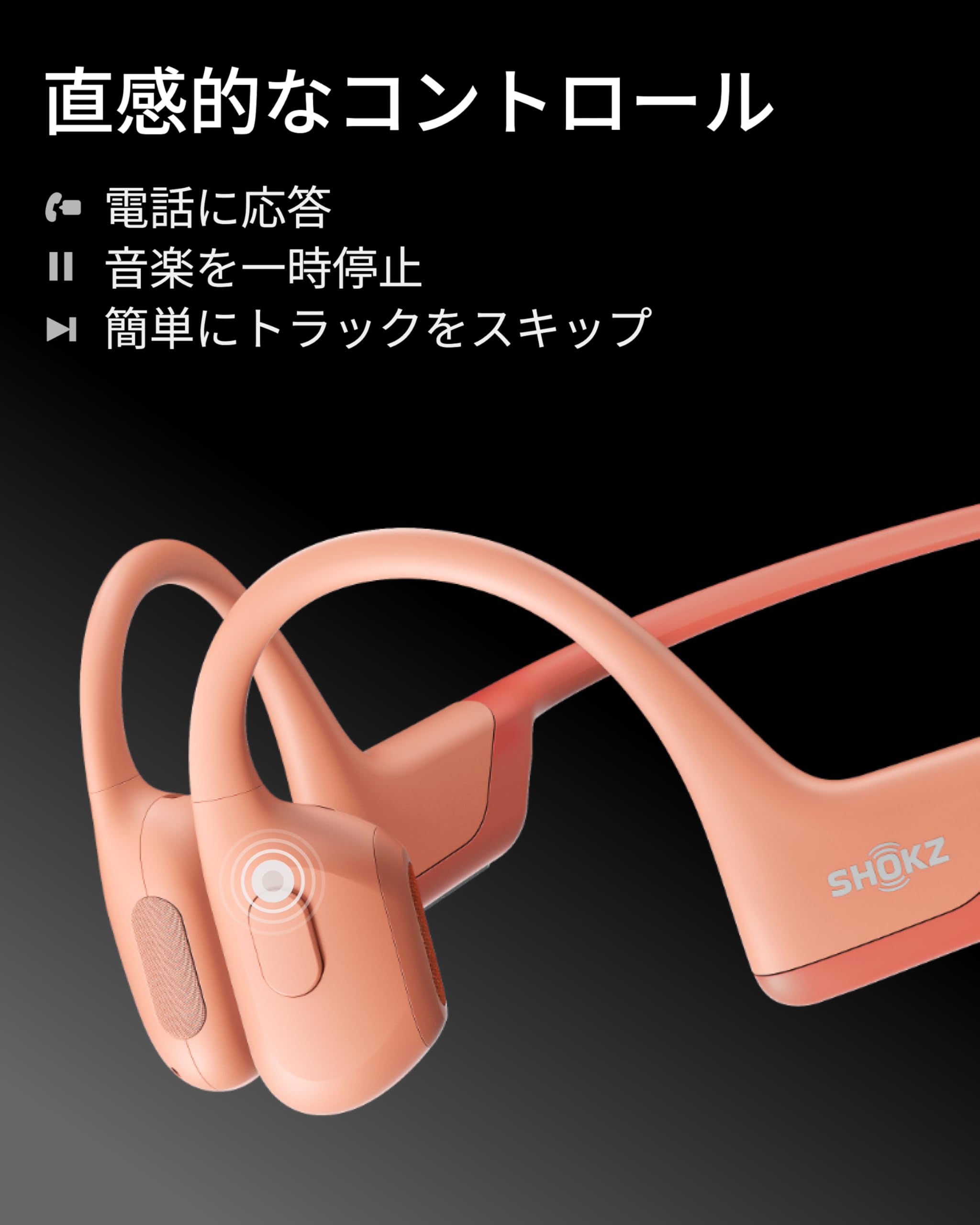 Amazon.co.jp: Shokz (ショックス) OpenRun Pro 骨伝導イヤホン 