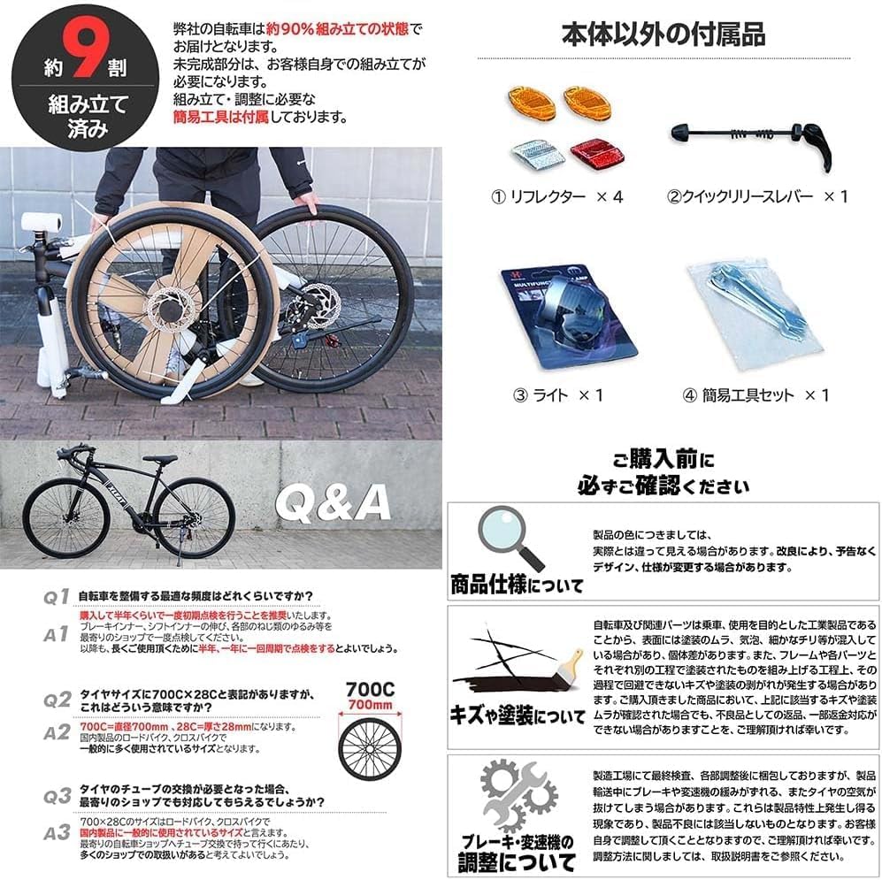 ロードバイク 自転車 21段変速 XR-009 ロードバイク 自転車 シマノ製