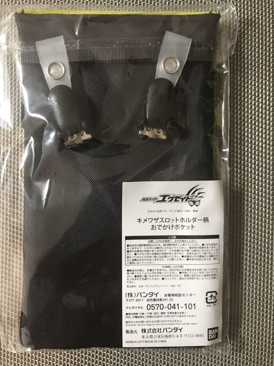 【未開封新品未使用】キメワザスロットホルダー柄おでかけポケット【希少】 Amazon.co.jp: エグゼイド キメワザスロットホルダー柄おでかけ