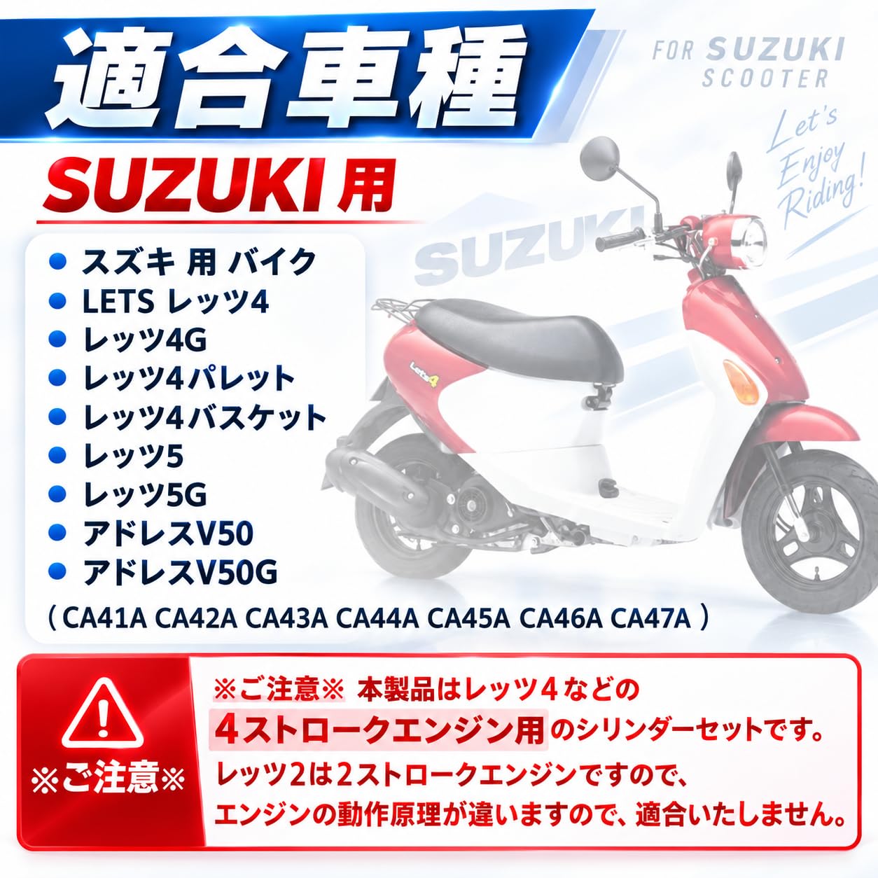 Amazon.co.jp: スズキ 用 レッツ アドレス ピストン シリンダー SET