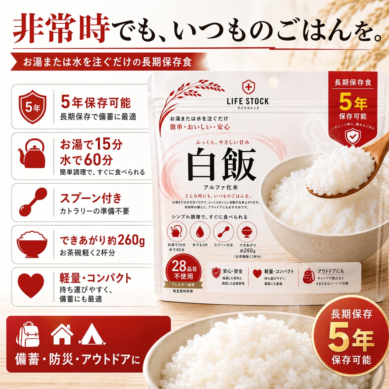 Amazon | アルファ米 防災 安心米 白飯 防災食品【非常食】【常備用