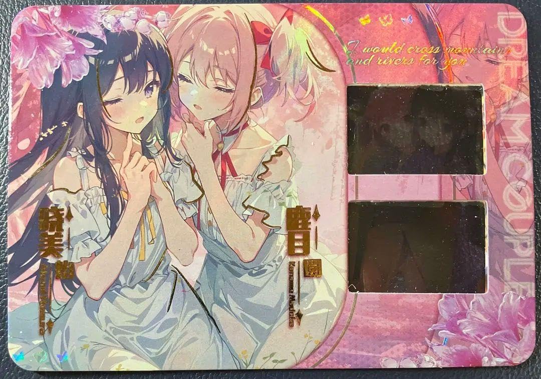 ★激レア！！★ まどマギ 暁美ほむら 鹿目まどか カード Amazon | まどマギ 暁美ほむら × 鹿目まどか カード ノゾける