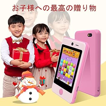 Amazon | AYATAHA® スマホおもちゃ 4～10歳の子供用携帯電話