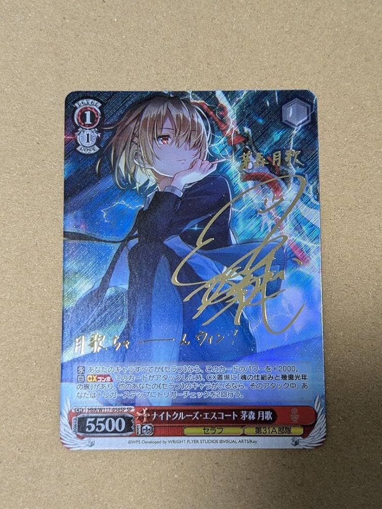 Amazon.co.jp: ヘブバンvol2 ナイトクルーズ・エスコート 茅森月歌 SP