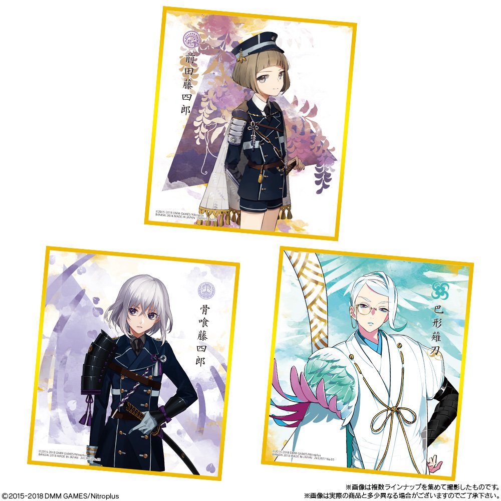 (未使用･未開封品)　刀剣乱舞-ONLINE-色紙ART4 (10個入)食玩・ガム (刀剣乱舞) 6k88evb Amazon | 刀剣乱舞-ONLINE-色紙ART4 (10個入)食玩・ガム (刀剣乱舞) 通販