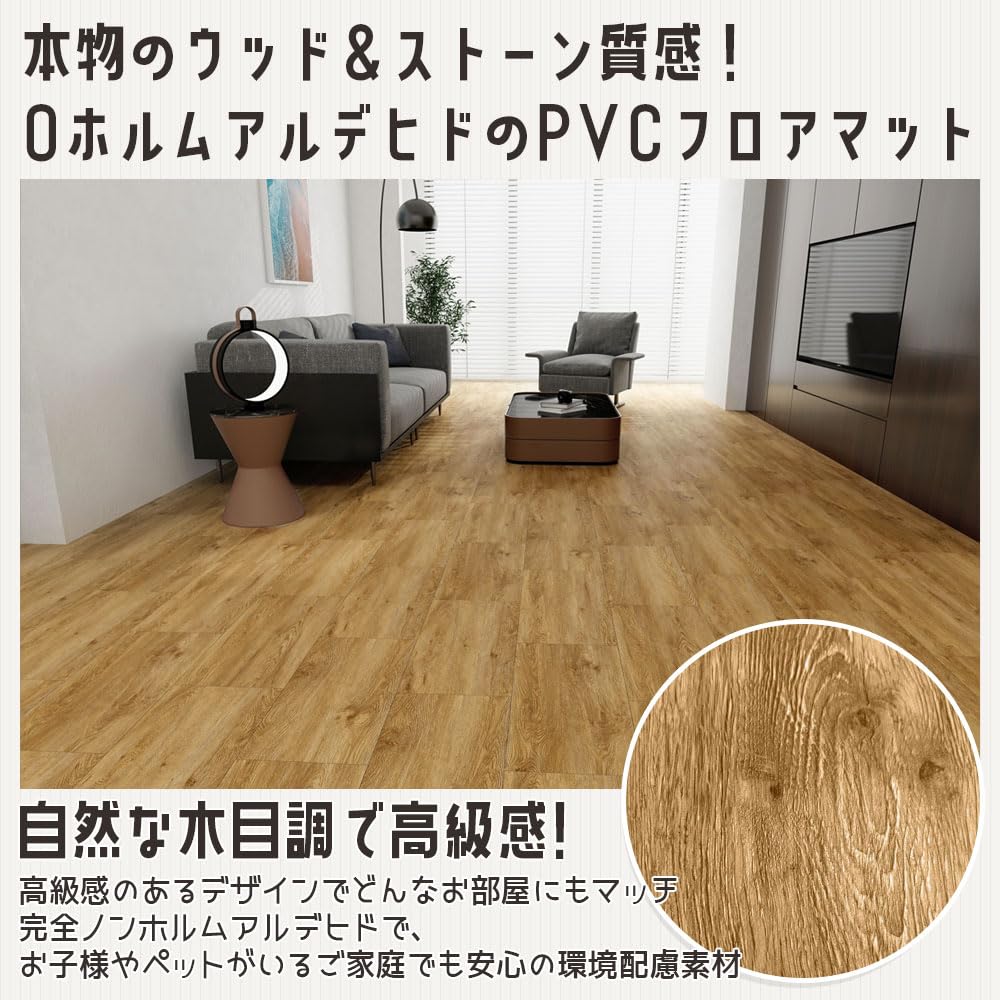Amazon.co.jp: フロアタイル 置くだけ 賃貸 敷くだけ フロアシート 