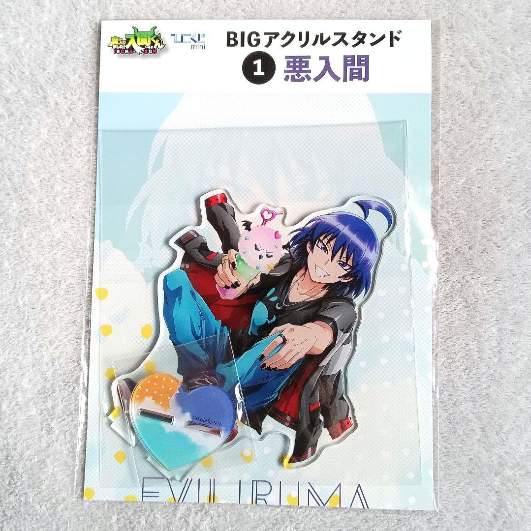 Amazon.co.jp: 魔入りました 入間くん 魔入間 BIGアクリル