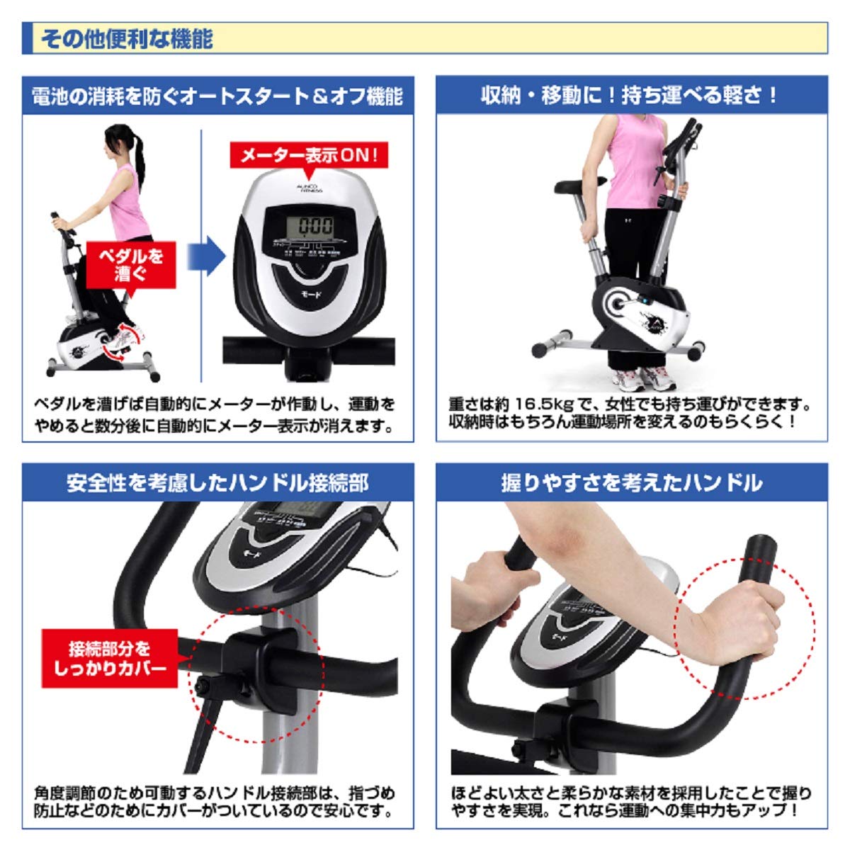 Amazon.co.jp: アルインコ(ALINCO) フィットネスバイク エアロ 