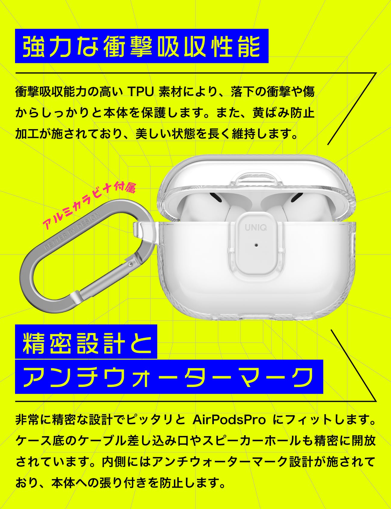 Amazon | 【UNIQ】 AirPods 4 / AirPods Pro 3 開閉 ロック 機能付き
