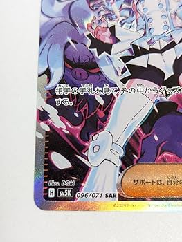 【psa10】ビワ SAR SV5K ワイルドフォース 096/071 Eri SAR 096/071 SV5K Wild Force - Pokemon Card Japanese