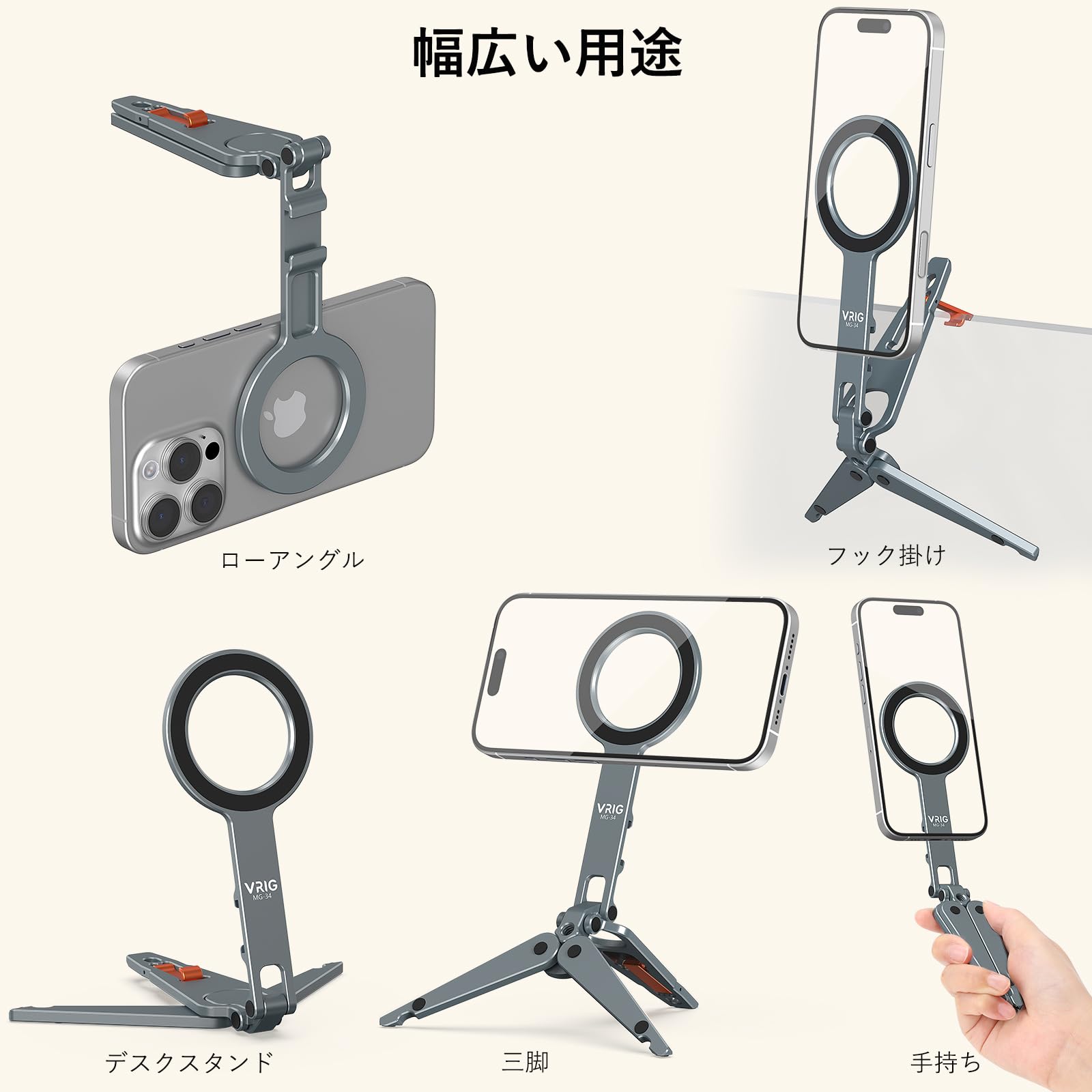 三脚+ミニ三脚+VRIGスマホスタンド（マグネット式） Amazon.co.jp: VRIG スマホ三脚 ミニ三脚 magsafeに対応 自撮り棒