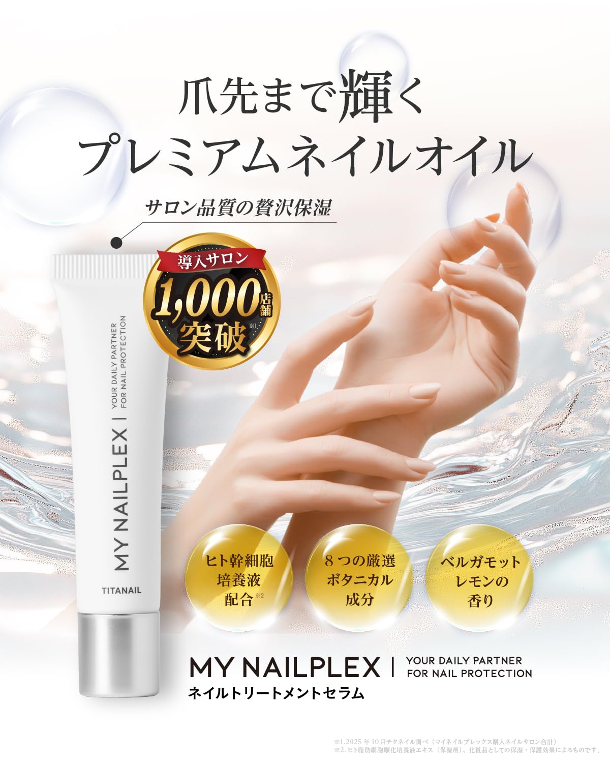 Amazon | 【 ネイルサロン専売品 チタネイル シリーズ 】 マイネイル