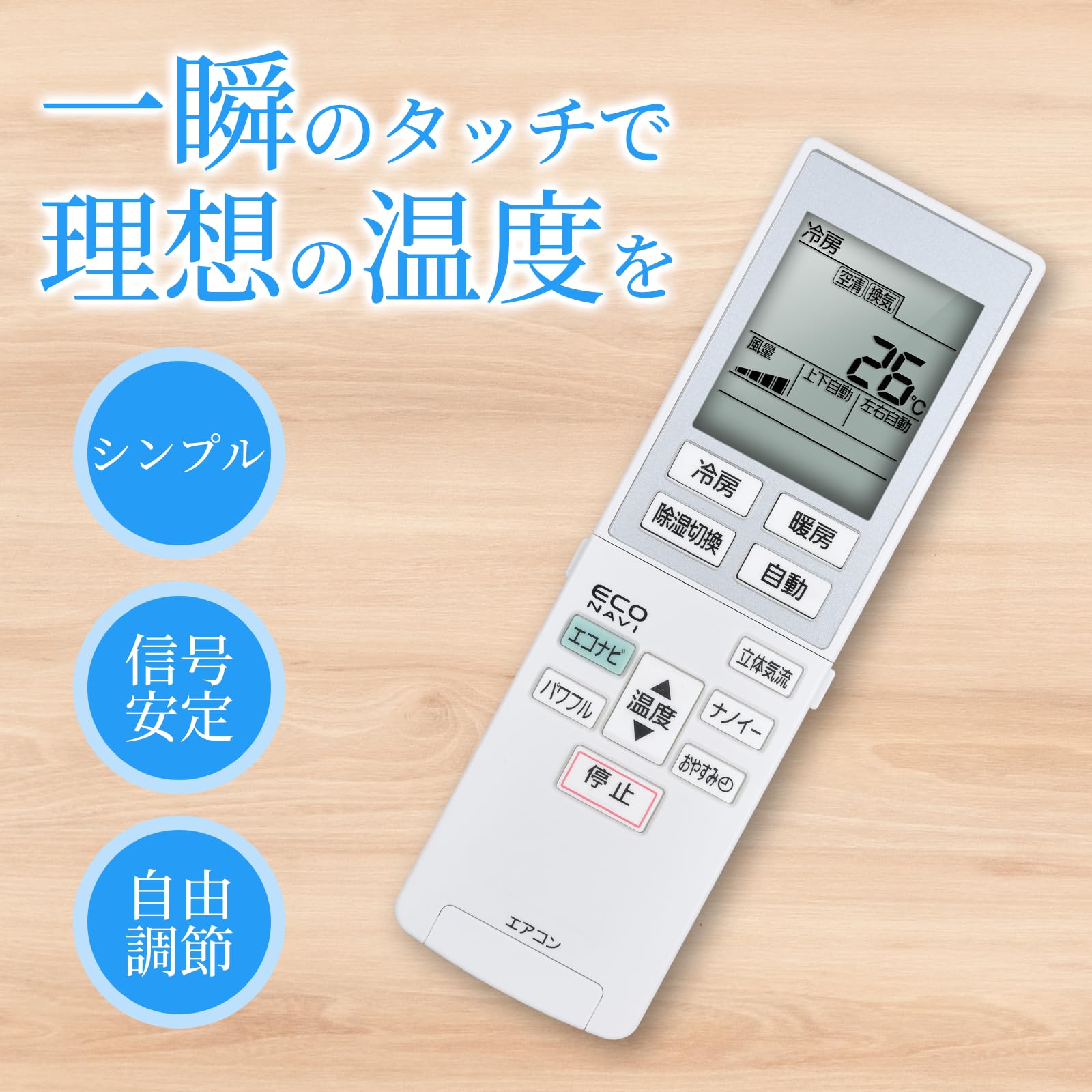 Amazon.co.jp: WHENFOR エアコンリモコン パナソニック用のリモコン