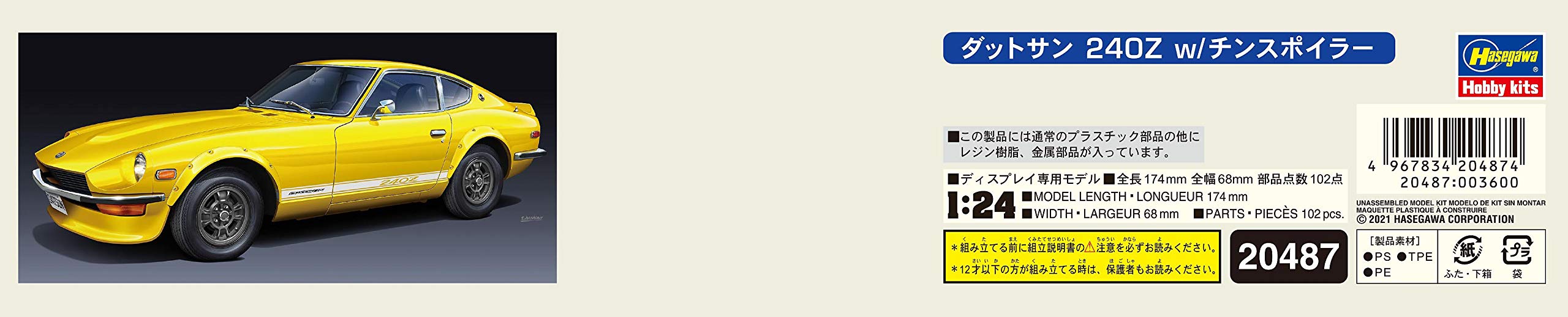 Amazon.com: Hasegawa - 1/24 Datsun 240z Mit Spoiler (4/21