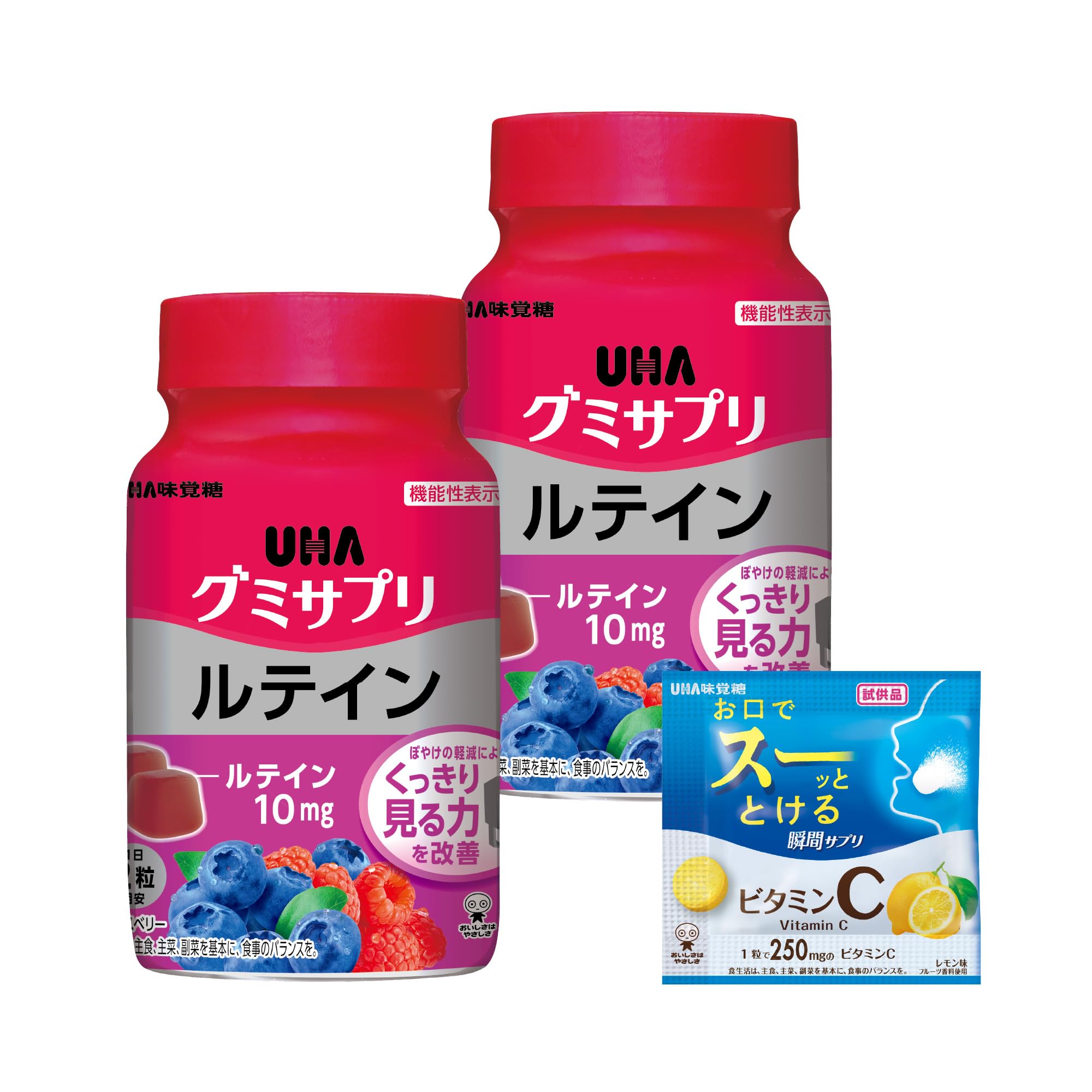 機能性表示食品 ＵＨＡグミサプリ ルテイン ３０日分ボトル 2個セット おまけ付…