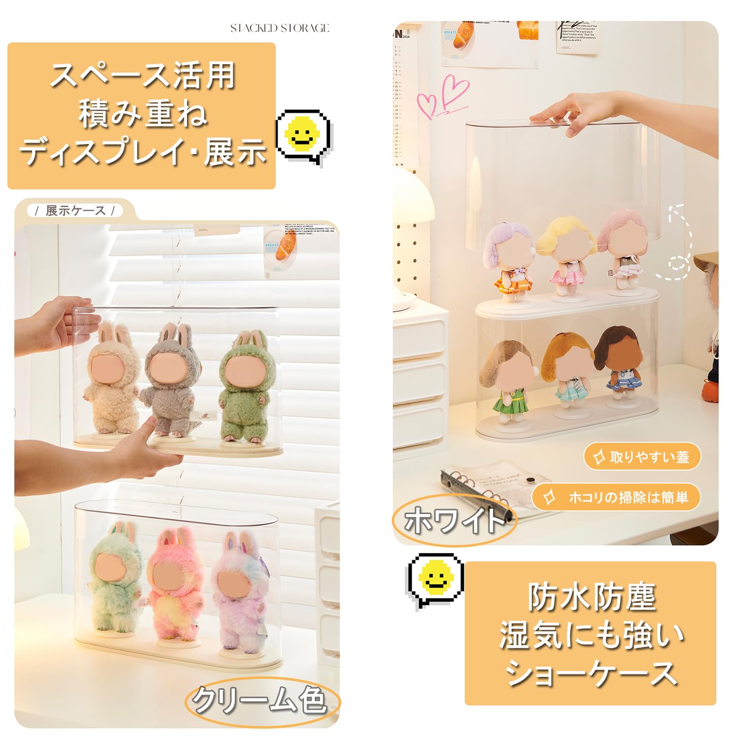 ディスプレイケース POPMART用 三体収納 人形収納 LBBケース フィギュア収納 防塵クリアフィギュアケース ショーケース 保護カバー 安定感 クリア 防塵 傷つけ防止 透明ケース 立つ姿 展示 ぬい推し (ぬいぐるみケース, 三体収納*1個組-ホワイト)
