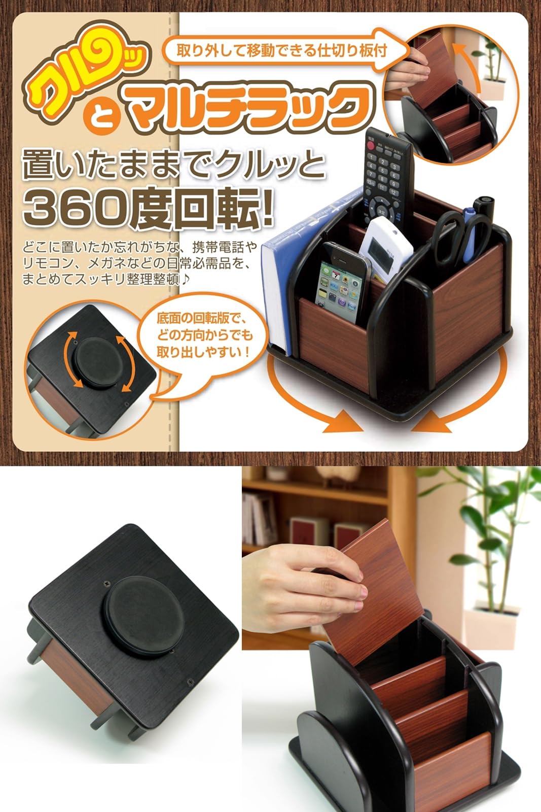 Amazon｜トレードワン(TRADE ONE) リモコンラック デスク