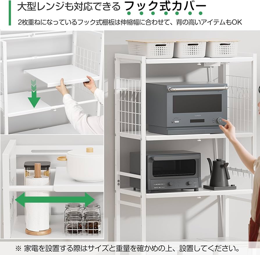 【新品】幅伸縮レンジラック 高さ調整 コンセント付 耐荷重90kg ゴミ箱上収納 Amazon.co.jp: 【幅伸縮・2口コンセント・高さ調整】レンジラック
